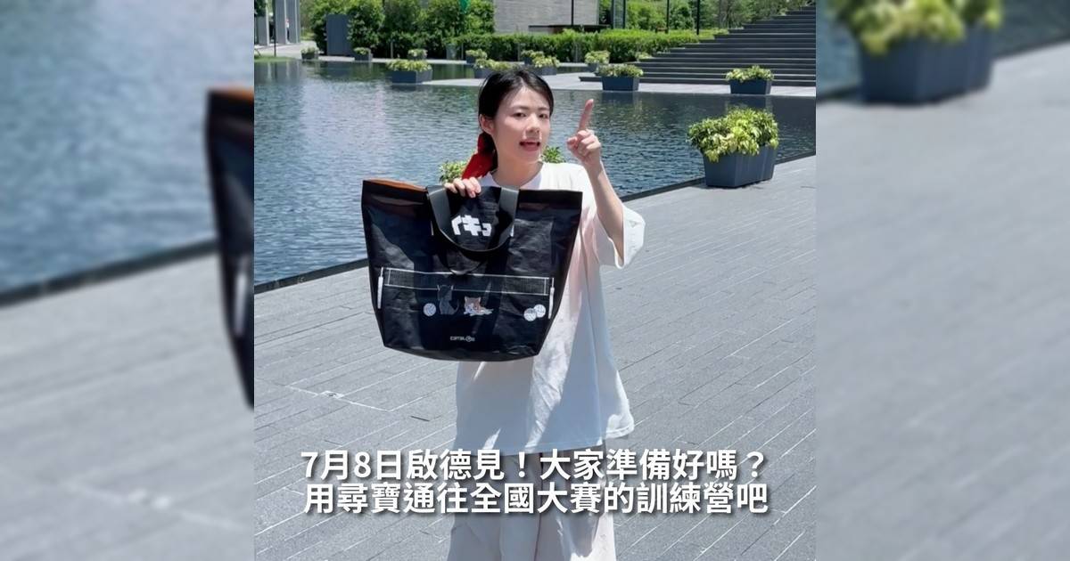 【#放試玩無限公司】今次New Momday將7月8日星期二放啟德跟大家玩尋寶遊戲 是次寶物為 Catalog | 排球少年!! 系列一系列型格服飾及人氣周邊如果你是《排球少年！！》粉絲話千萬不要錯過今次活動呀！