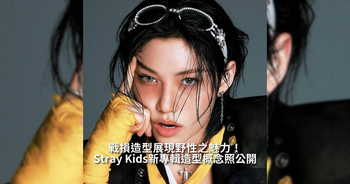 【#你很韓】Stray Kids @realstraykids 第四張正規專輯《KARMA》即將於8月22日登場專輯共收錄11首歌曲包括主打曲〈CEREMONY〉多首作品由成員Bang Chan、Changbin、HAN參與詞曲創作專輯有多個版本發行如KARMA版、CEREMONY / HOORAY版、ACCORDION版、COMPACT版、SKZOO版、VINYL版等等