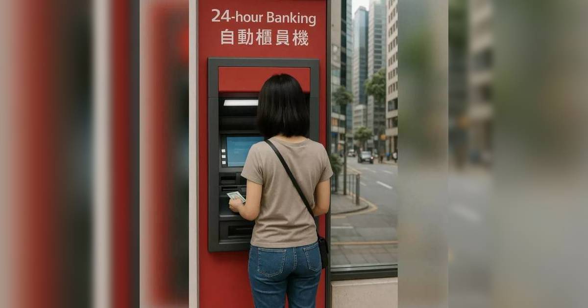 灣仔女子凌晨收銀行短訊 指銀行戶口突被轉走41萬