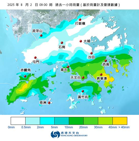 紅雨警告於上午9時10分生效！各區降雨量更新