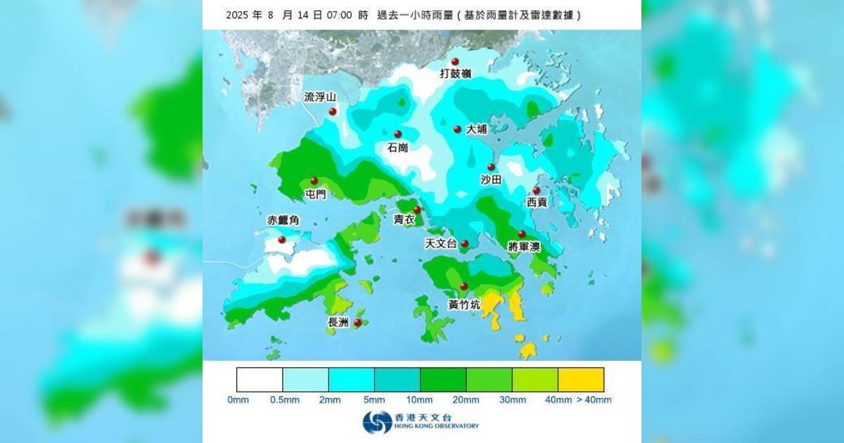 黑雨警告於上午7時50分生效！各區降雨量更新