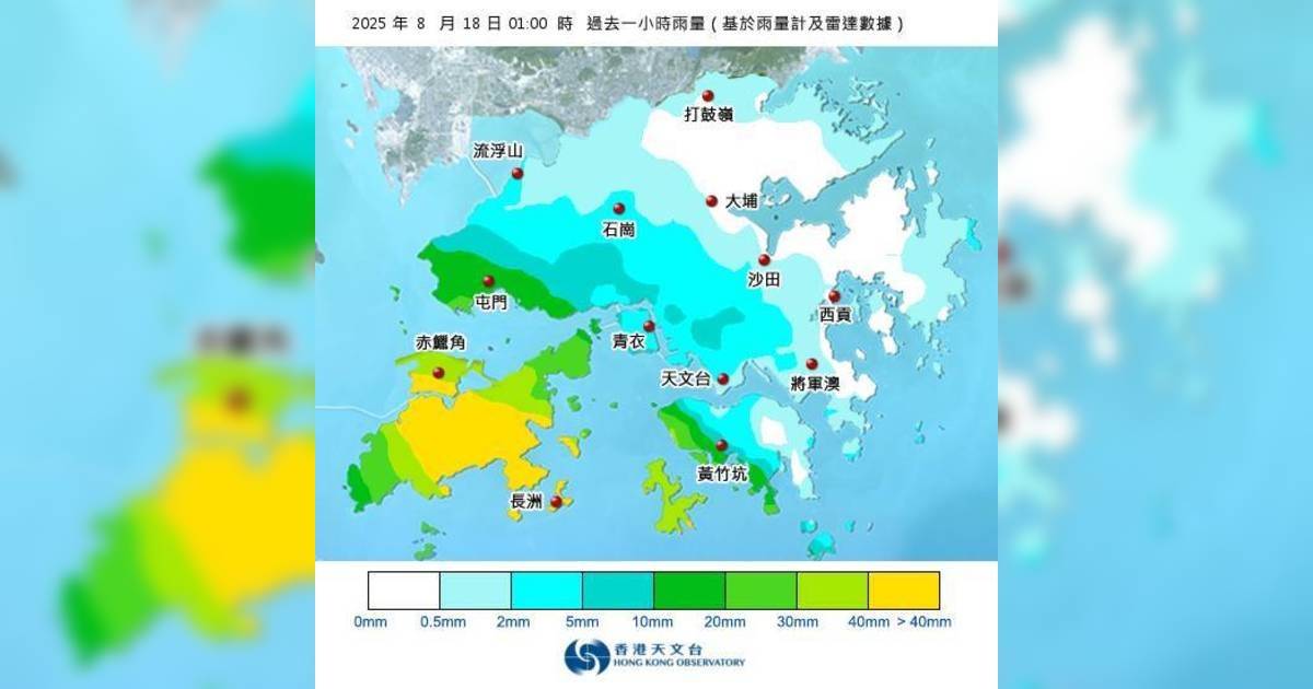 紅雨警告於深夜1時15分生效！各區降雨量更新
