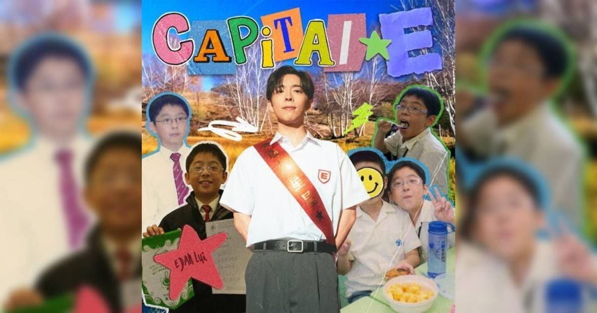 Edan 呂爵安新歌《Capital E》｜歌詞＋新歌試聽及Edan 呂爵安熱門歌曲推薦