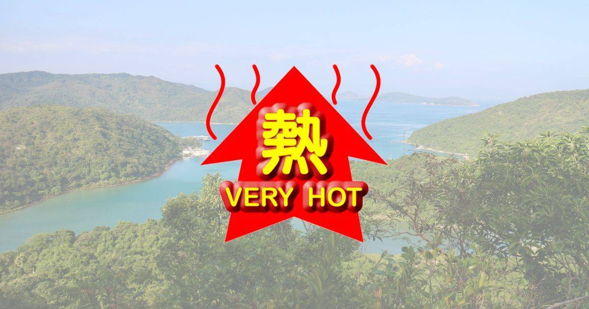 酷熱天氣警告於11時45分生效｜夏日推介去Ryze Hong Kong
