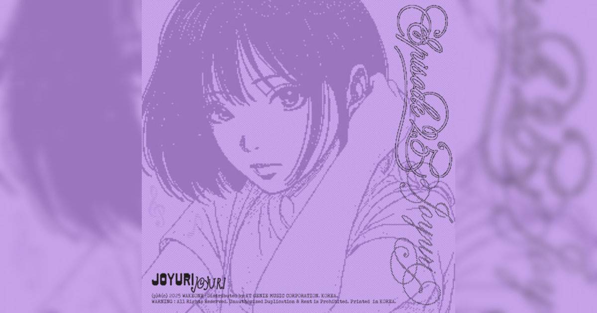JO YURI新歌《Farewell for now!》｜歌詞＋新歌試聽及JO YURI熱門歌曲推薦