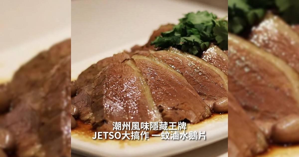 依家www.jetso.hk有《$1必吃狂搶Code》活動