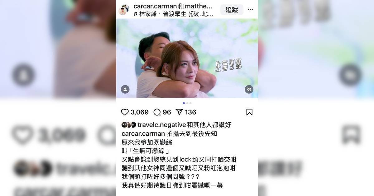 女神配對計劃｜Eddie單拖飛日本秘密獻禮冧暈Sophie 網民睇到喊：教科書級禮物！