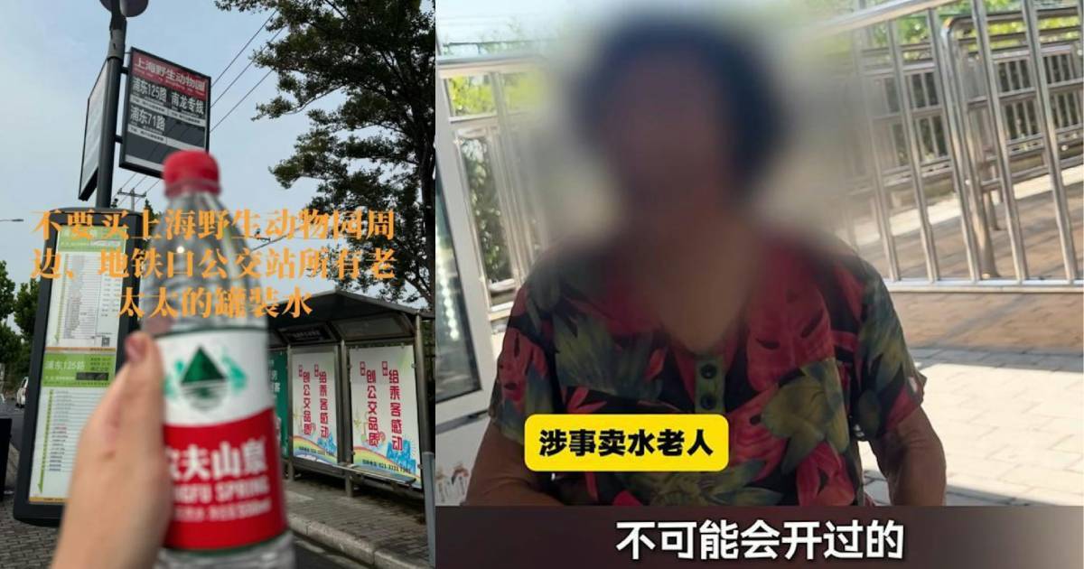 70歲阿婆動物園外賣「二手水」？｜遊客打開驚聞酸臭味！保安爆料：以前灌河水