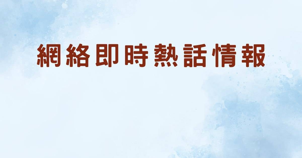 將軍澳中學規劃出事｜校門慘變垃圾站22年！學生崩潰：日日聞酸臭味陪老鼠返學