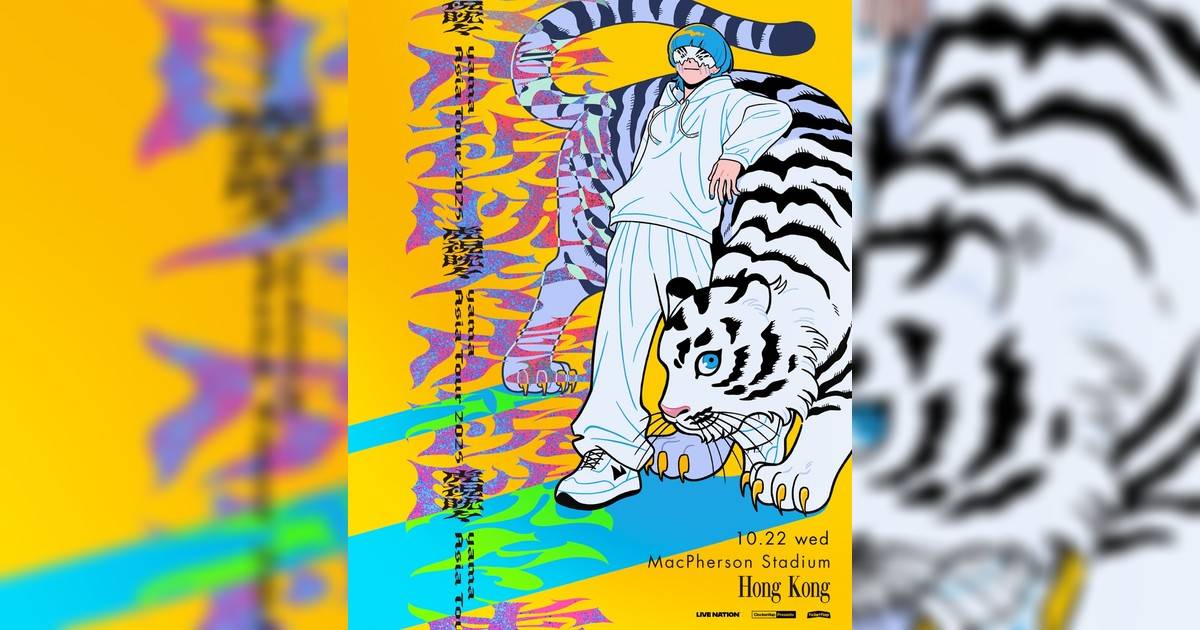 yama演唱會2025香港站｜歌單+座位表一覽！10.22麥花臣開騷