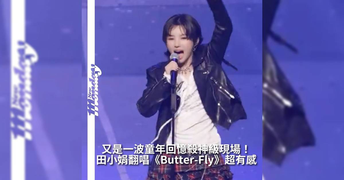 【#你很韓】I-DLE官方日前釋出於日本巡演《逢い-dle》演唱片段隊長 SOYEON 在神戶場驚喜翻唱經典動畫歌曲《Butter-Fly》以獨特嗓音重新演繹和田光司名作瞬間引爆全場情緒成為粉絲熱議焦點