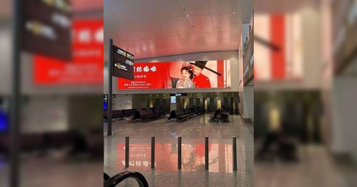 內地新人機場88塊螢幕播婚禮邀請函｜連播8日創先河 網民質疑：分手時呢？