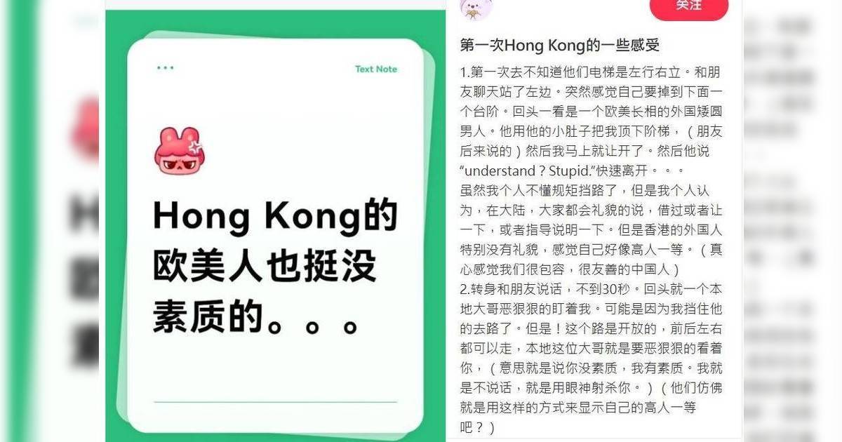內地客遊港一事遭外籍男罵「Stupid」｜連環不快經歷後狠批港人「崇洋媚外」