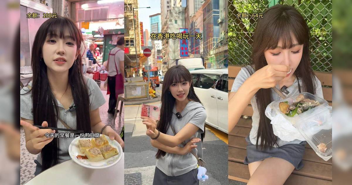 內地女100元挑戰香港一日遊｜19元三餸飯2元水 連鍾培生都讚？