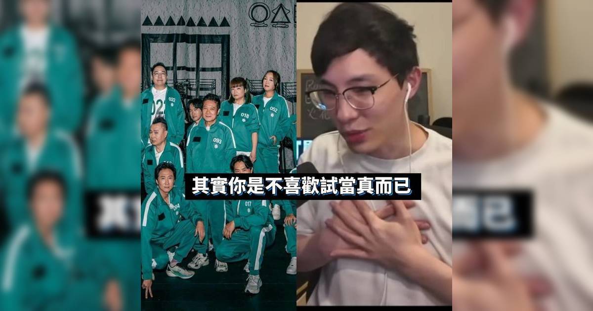 試當真《墨魚遊戲2》爆抄襲爭議 占皮發片回應獲網民力撐：講曬我想講嘅