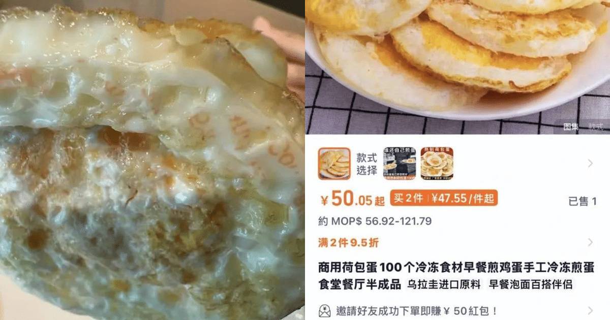 港人北上食蛋中伏！｜驚見蛋白印上「神秘紅字」 網民起底淘寶預製菜：毛骨悚然