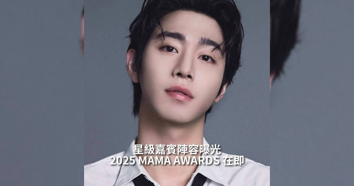 【#你很韓】全球最強KPOP頒獎典禮 MAMA AWARDS 即將於11月28日至29日強勢登陸香港啟德體育園！今年以「HEAR MY ROAR: UH-HEUNG」為主題靈感來自老虎吼聲——象徵韓國精神、力量與音樂爆發力準備震撼全場、燃爆全球！