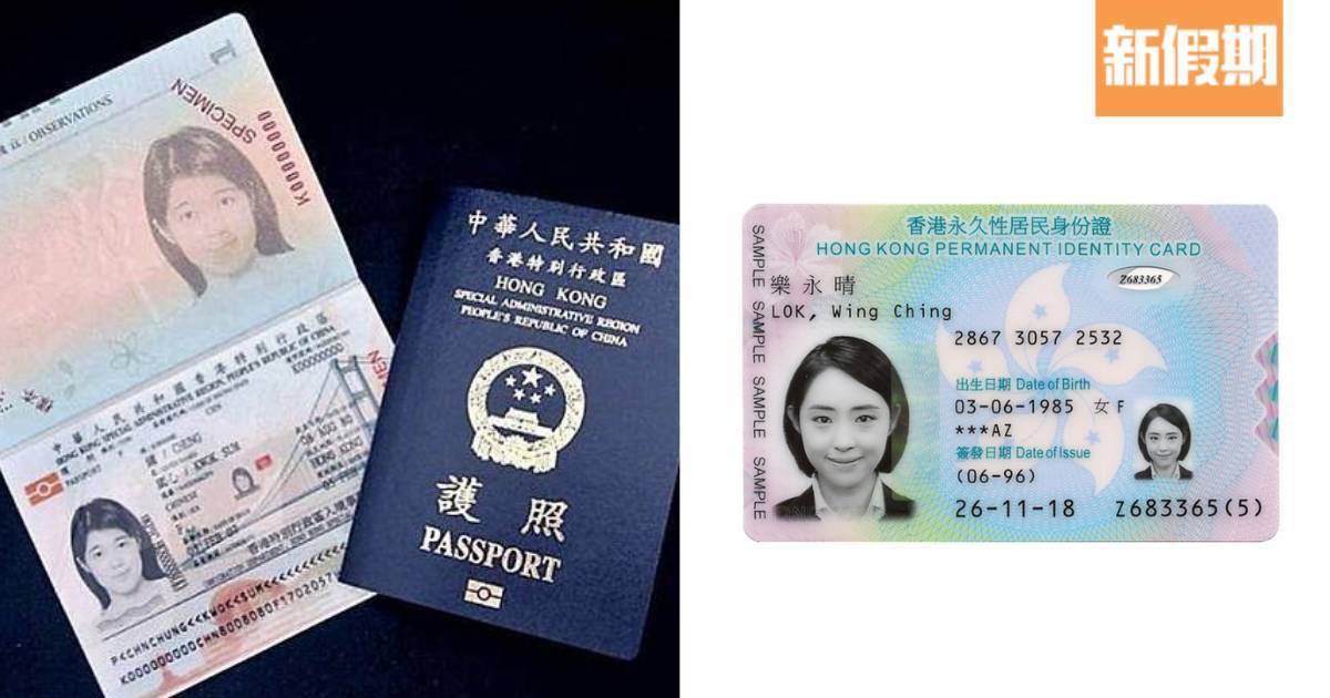 大埔宏福苑五級火｜入境處：遺失身份證/護照市民無需預約+特別安排補領