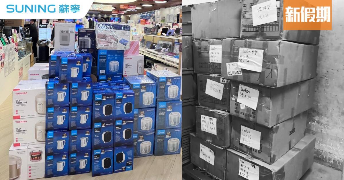 大埔宏福苑五級火｜免費日用品整合：毛毯/電器/保暖衣物/內衣褲