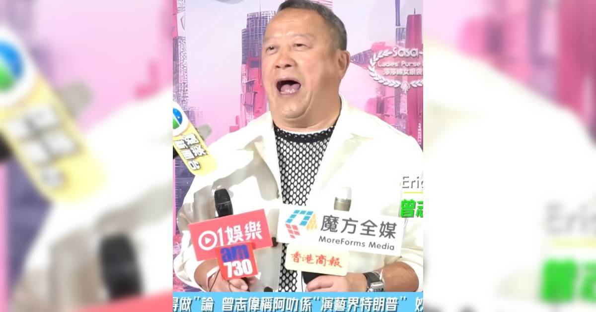 曾志偉反擊陳百祥爆料指控 稱阿叻係演藝界「特朗普」 首回應《東張》魚生爭議