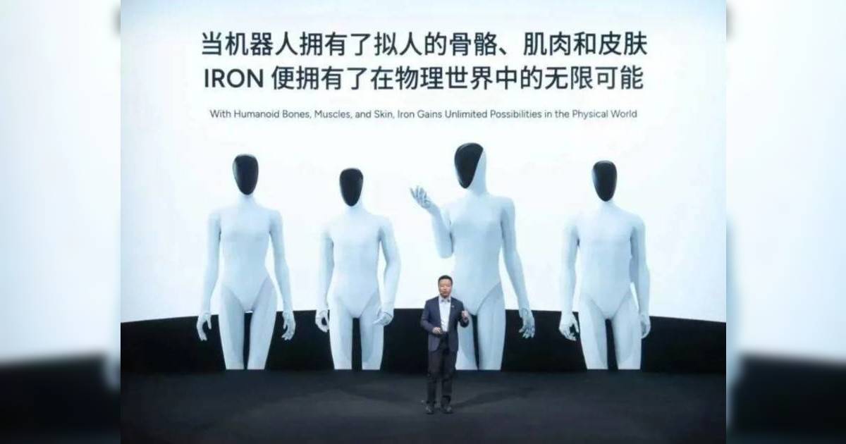小鵬IRON機械人貓步太逼真！網民質疑內藏真人 官方被逼拍片澄清