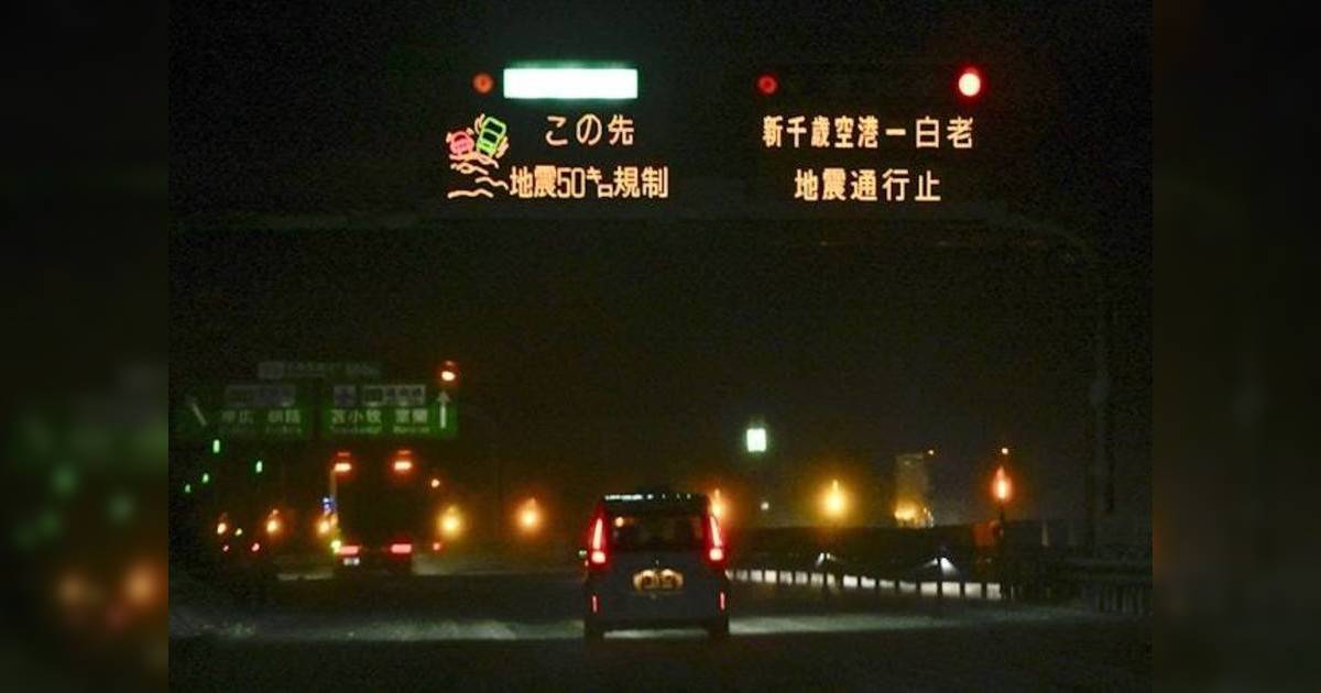 日本7.5級地震或是前震？專家警告8級地震機率激增100倍！