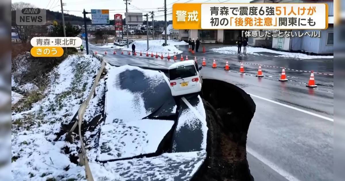 日本青森7.5級地震｜震央附近驚現9厘米地殼移位 專家警告：模式猶如「311」