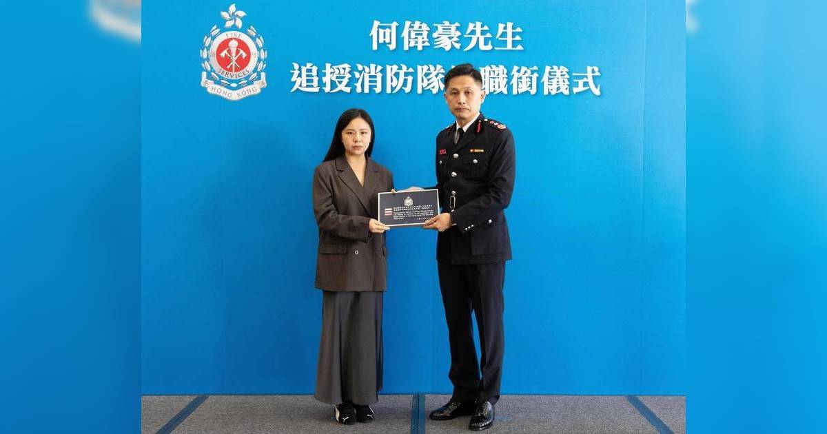殉職消防員何偉豪 冥壽獲追授隊目榮銜｜女友KiKi深情告白：「呢份生日禮物你一定好中意」