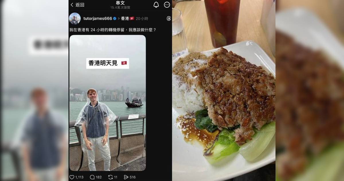 元朗大寶冰室｜外國客轉機留港一天求行程推介 網民建議入元朗食肉餅飯惹議