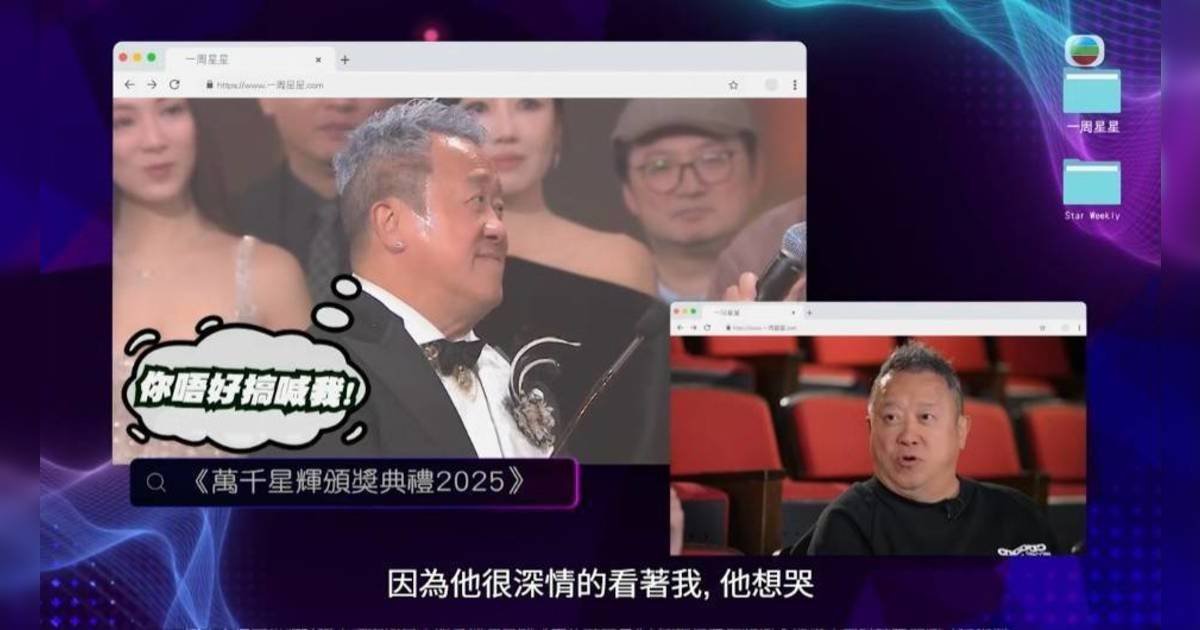 一周星星｜曾志偉卸任最想做一件事！回歸港姐舞台：曾被睇死唔夠一年
