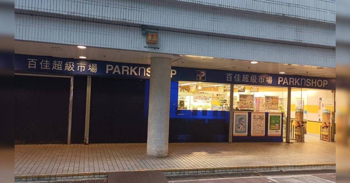 百佳分店宣布結業 屹立區內30年 結業告示極爆笑 街坊要轉往1店購物