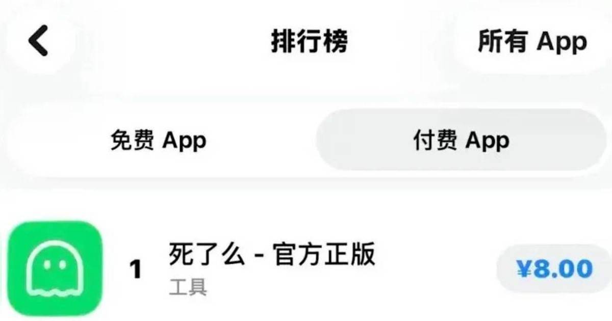 內地開發「死麼」獨居App爆紅｜每日簽到證生還 可預選靈車司機