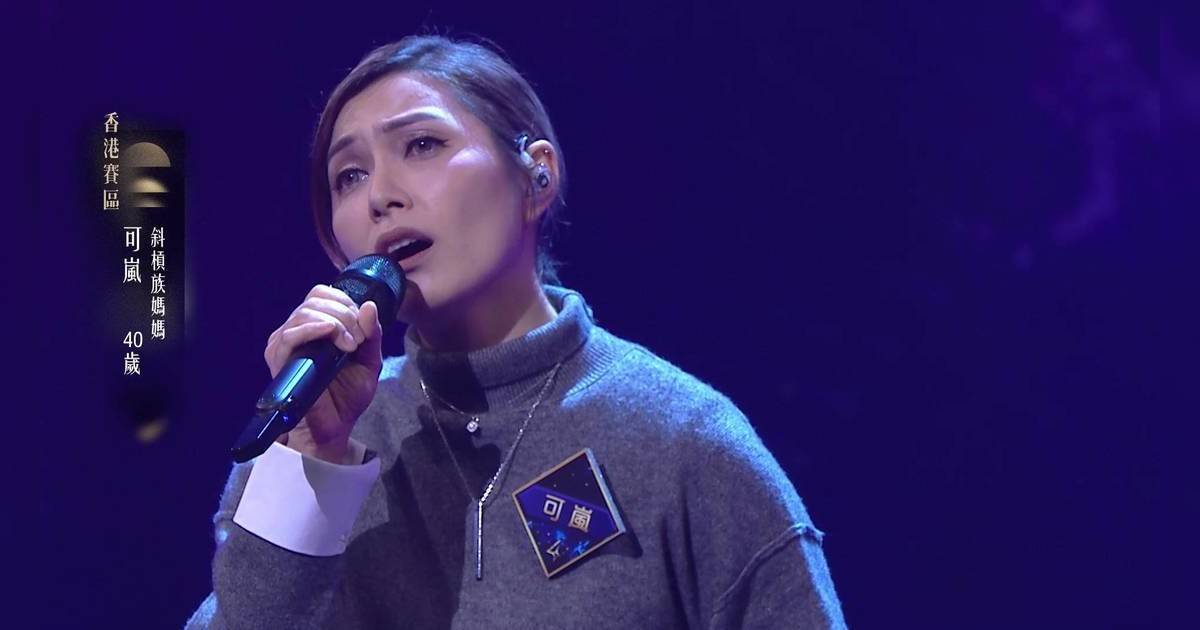 中年好聲音 4｜40歲可嵐唱《你是你本身傳奇》奪5燈！含淚揭家暴離婚辛酸史