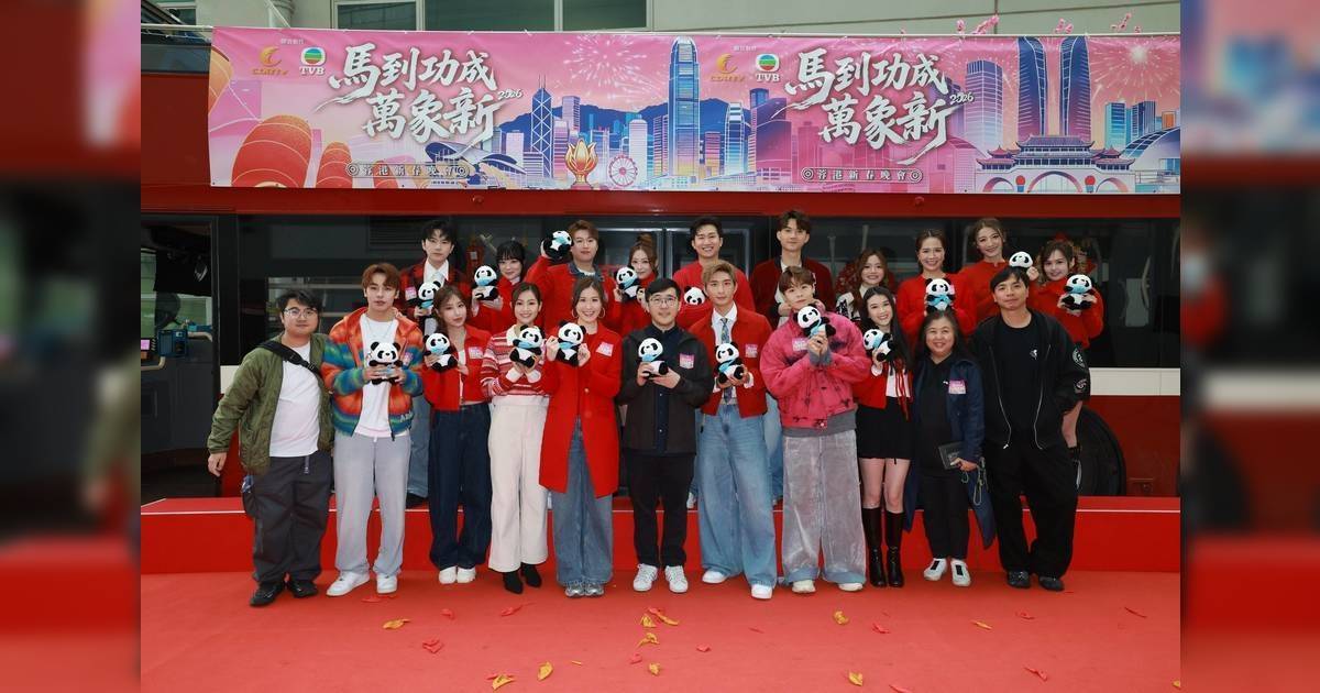馬到功成萬象新｜TVB首聯成都台搞春晚！近百星陣容曝光 汪明荃陳豪領軍震驚網民