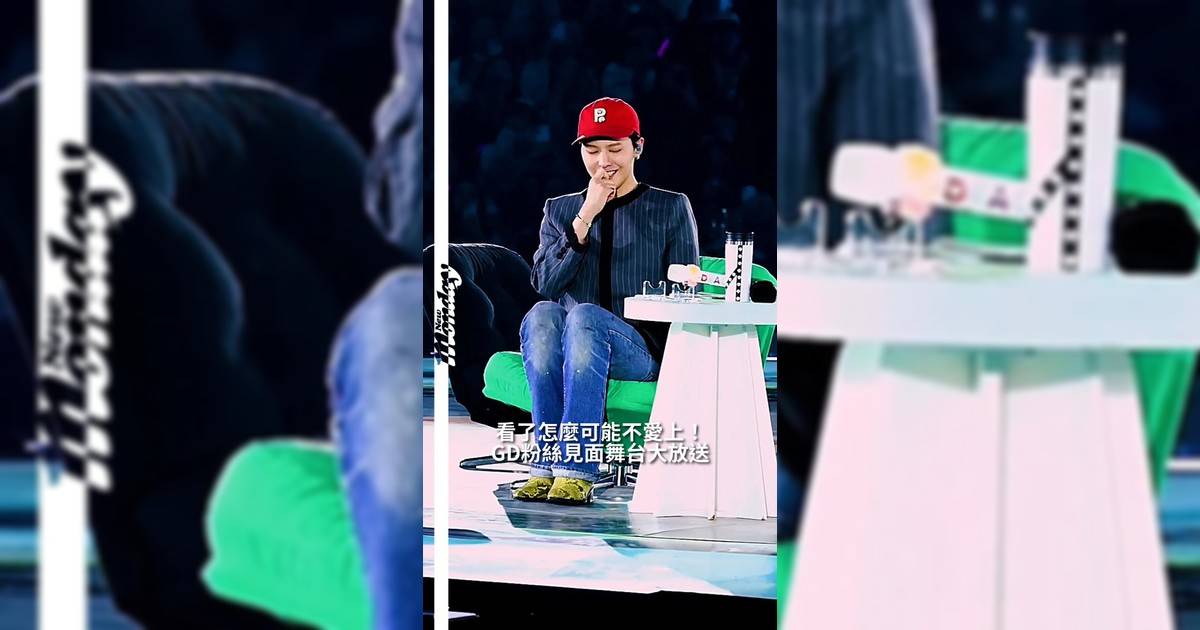 【#你很韓】GD 再次展現舞台魅力！在昨晚演出中他不僅以一貫強烈舞台氣場征服觀眾更在Encore環節驚喜送上「撒嬌舞」以俏皮動作搭配甜美表情向觀眾展現反差魅力瞬間點燃全場氣氛