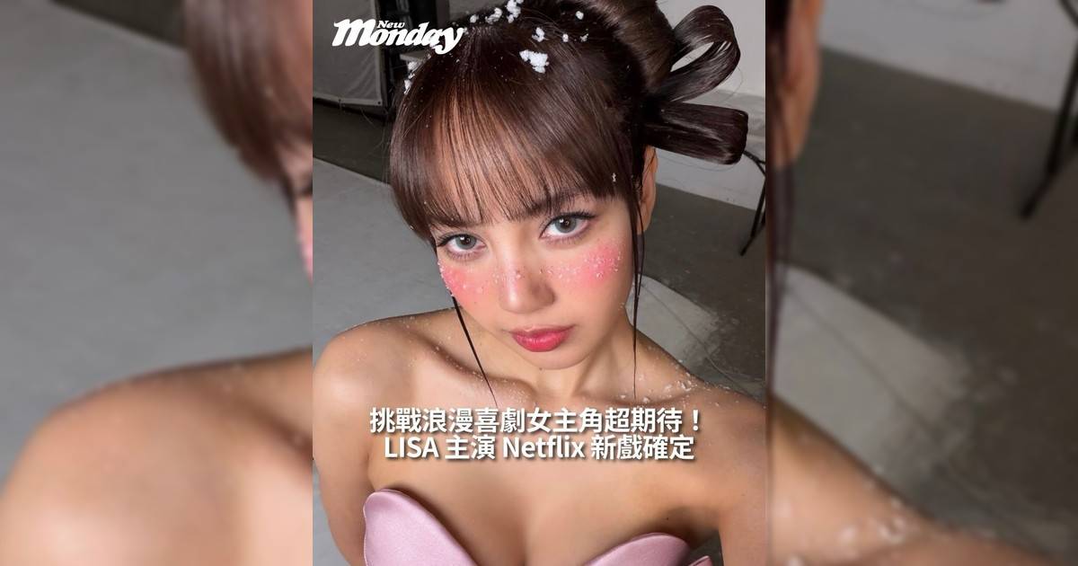 男主角準備好被粉絲嗎