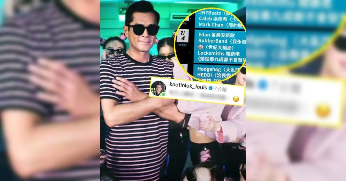古天樂愚人節疑推新歌 歌名超特別 網民興奮爆燈：係唔係會再有跳唱歌！
