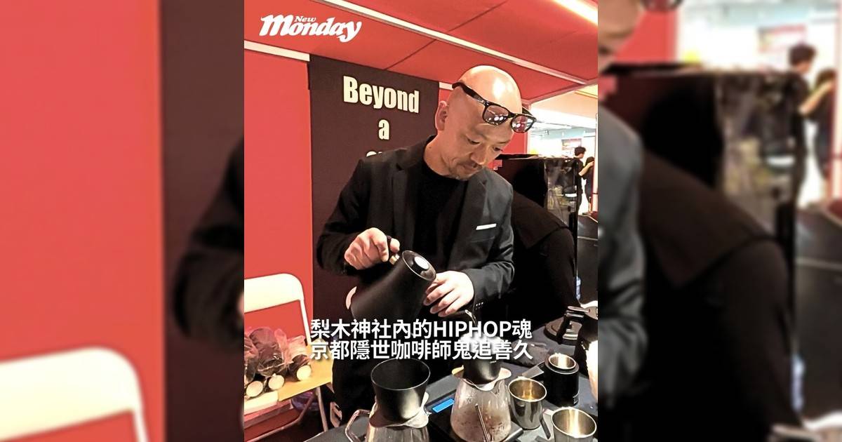 京都隱世咖啡師鬼追善久梨木神社內HIPHOP魂！