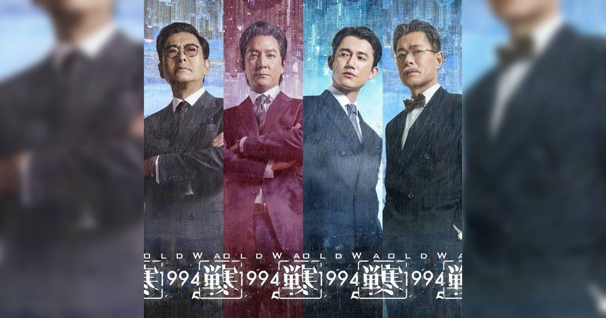 寒戰1994｜10大影帝破天荒同台！吳彥祖6年後重返香港影壇 陣容震撼全城