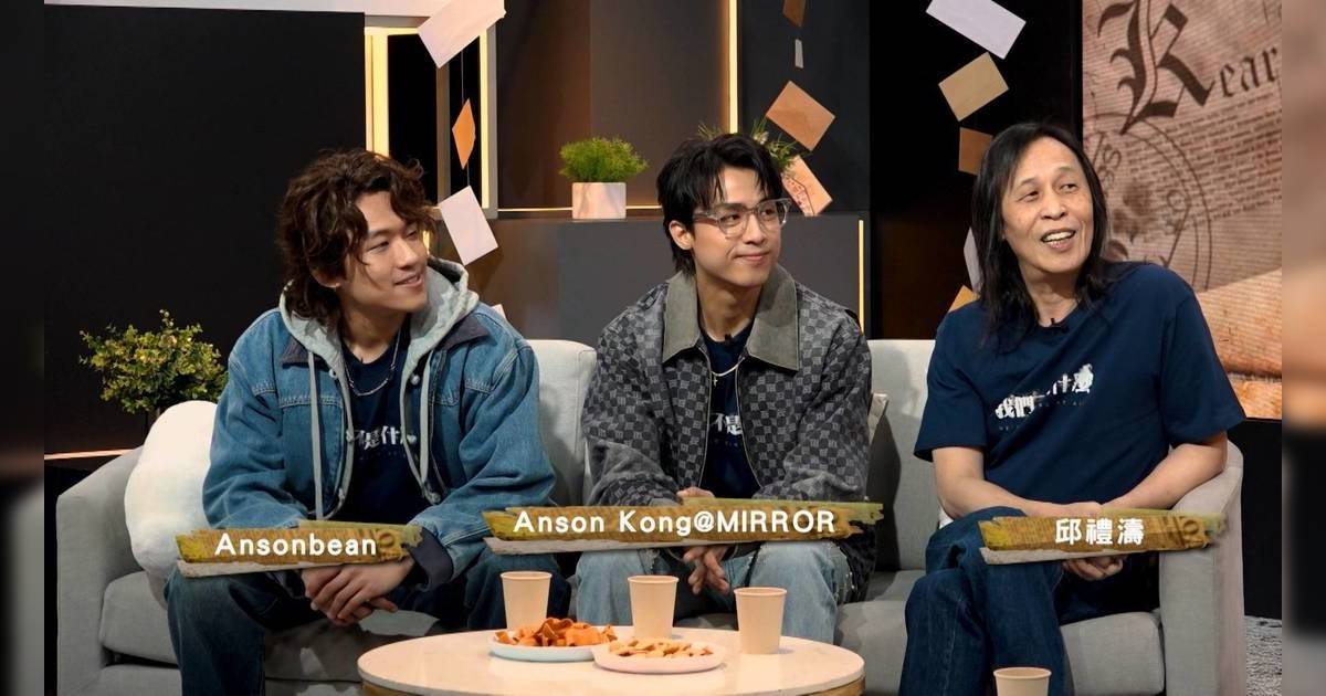 ViuTV《晚吹》｜AK、ANSONBEAN談男男床戲  江𤒹生坦言太大膽不敢邀父母首映
