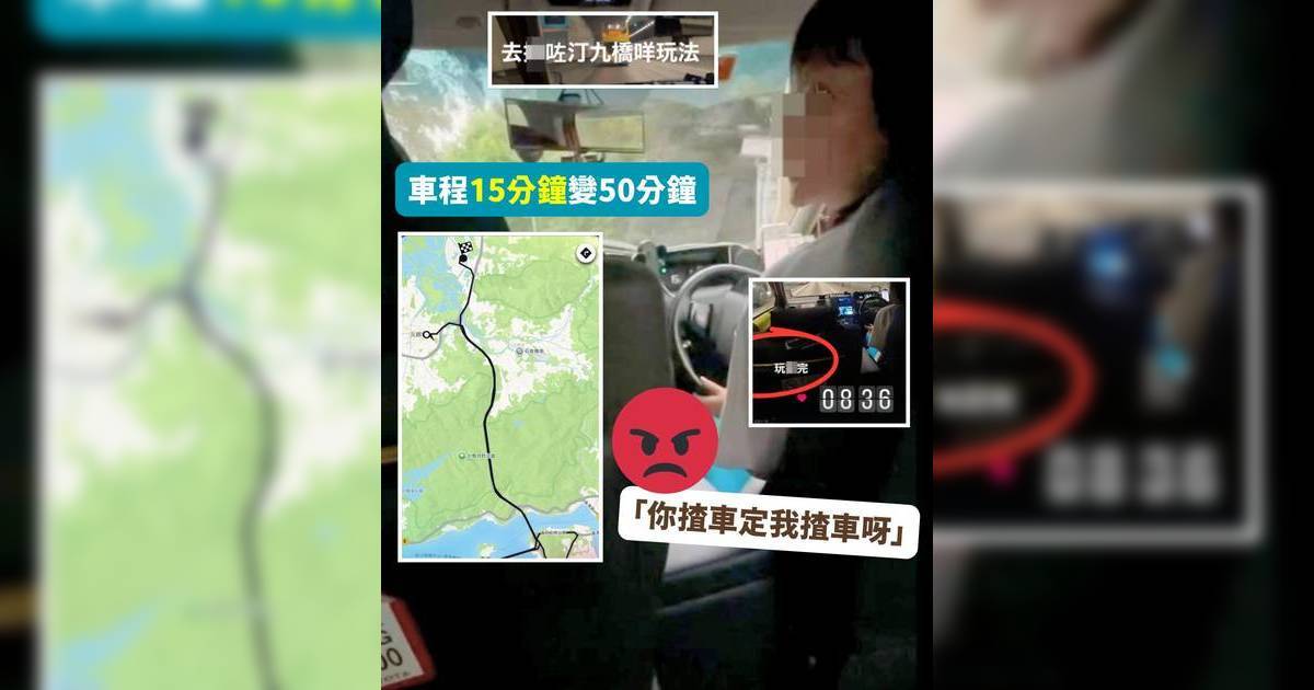 DSE考生元朗去錦綉變直出汀九橋 司機反問1句 考生怒斥「救X命」附事件後續