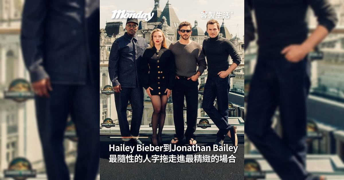 從Hailey Bieber到Jonathan Bailey 最隨性人字拖走進最精緻場合