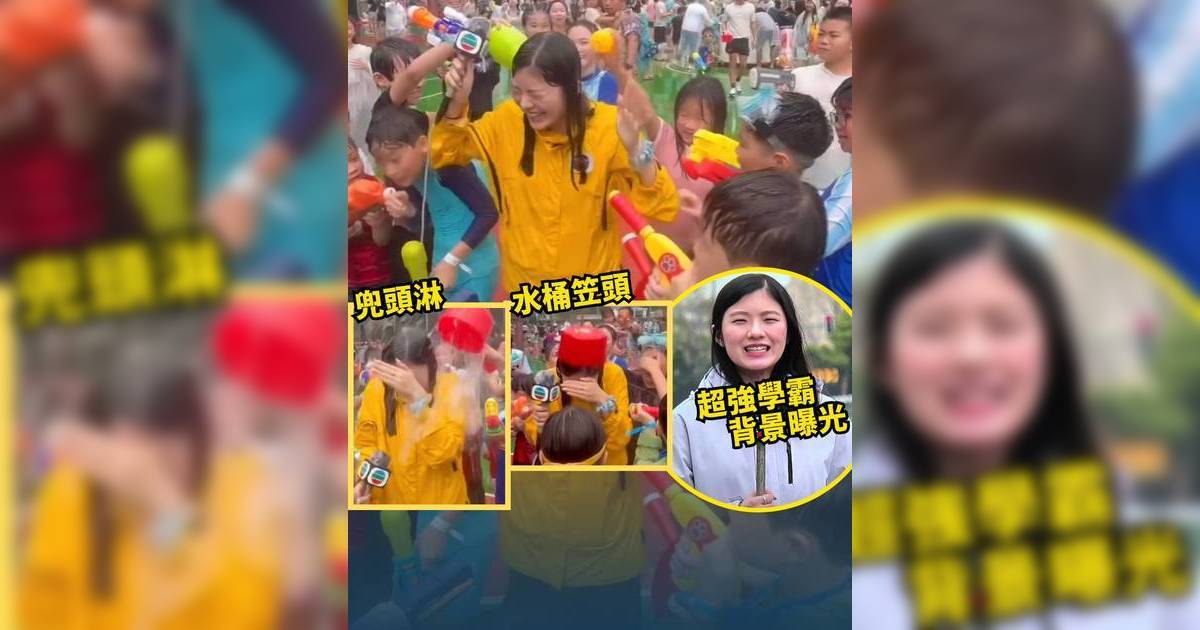 TVB女記者潑水節遇襲 慘遭圍攻狼狽尖叫 網民心痛：達欺凌級