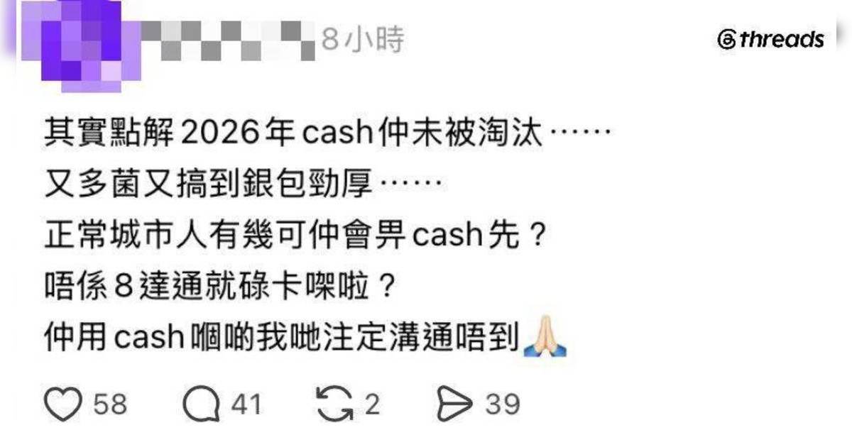 財務平台發文嫌現金落後「溝通唔到」 自製公關風波網民列3點反駁