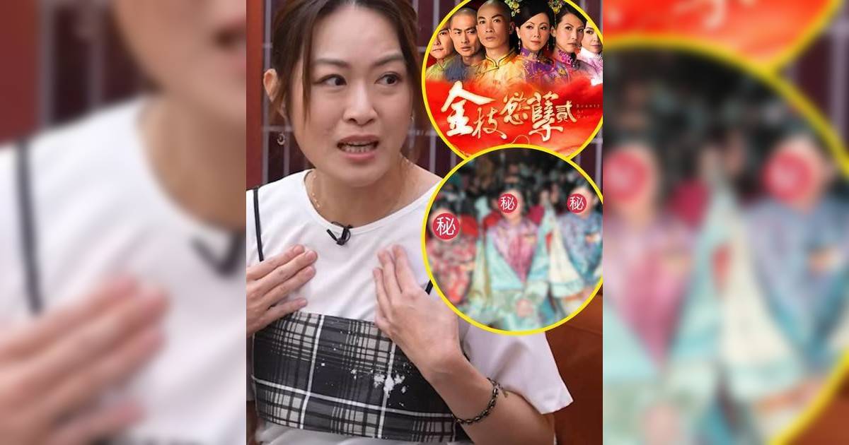 梁嘉琪爆《金枝慾孽貳》遭雙面人上位姐仔欺壓 網民列出3大嫌疑人名單 視后也中槍！