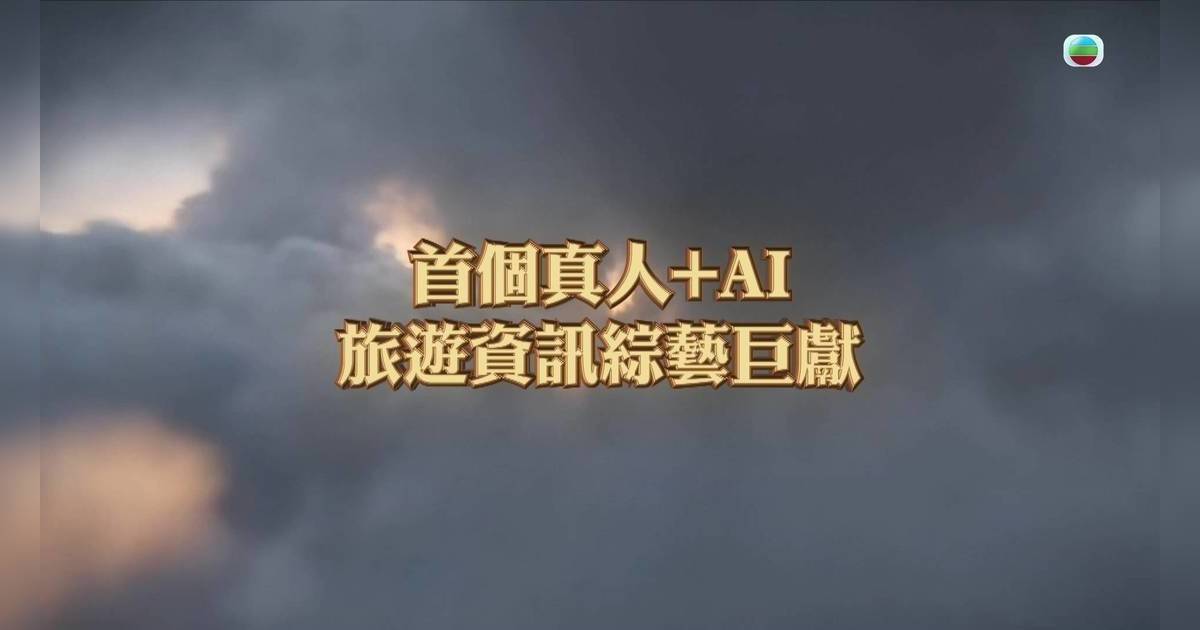 走過歷史大地｜獨家解密AI復活洪永城！幕後團隊爆製作艱辛：單係前期都搞幾個月