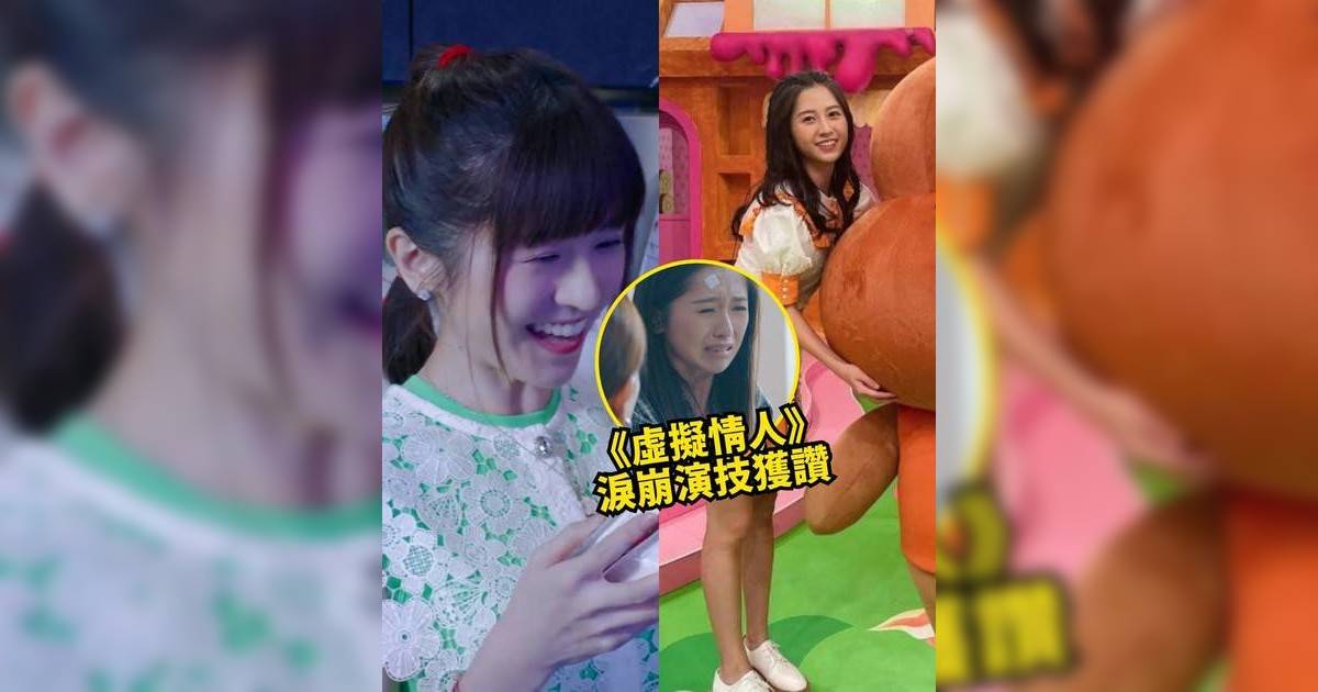 香港探秘地圖｜倪嘉雯疑被角色拖累 慘被叫返去兒童節目做「新蓋世寶」 翻查舊作力證有演技
