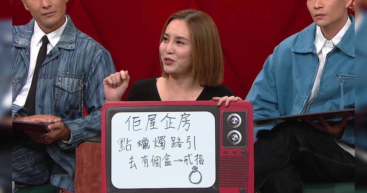 夫妻肺片｜雨僑爆羅力威超浪漫求婚！竟著睡衣兼字醜勁爆笑