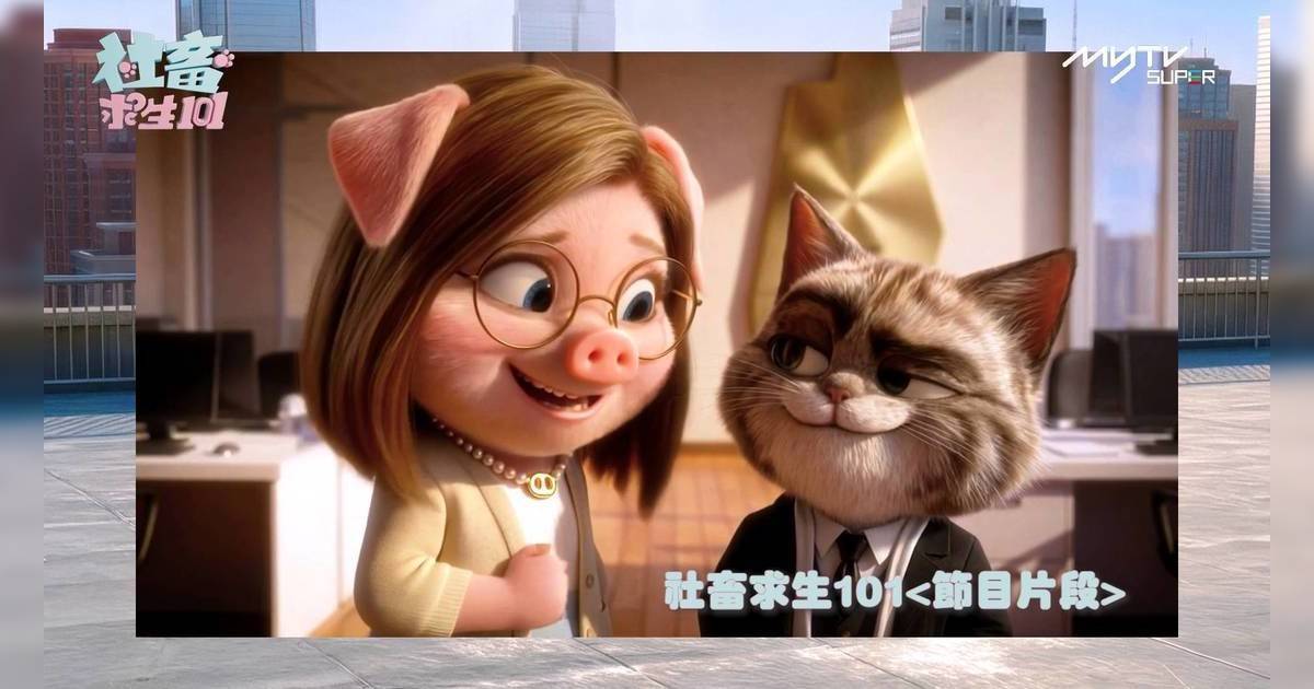 社畜求生101｜周嘉洛突爆擇偶條件！公開點名一角色 大讚：呢種女仔世間難求