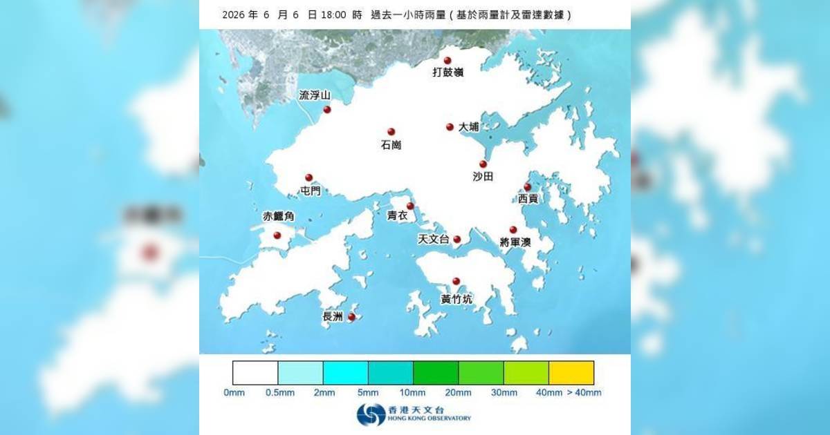 黃雨警告於傍晚6時45分生效！附天文台各區雨量分佈圖